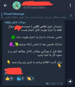 فروش سوالات طرح نشده به کنکوری ها!