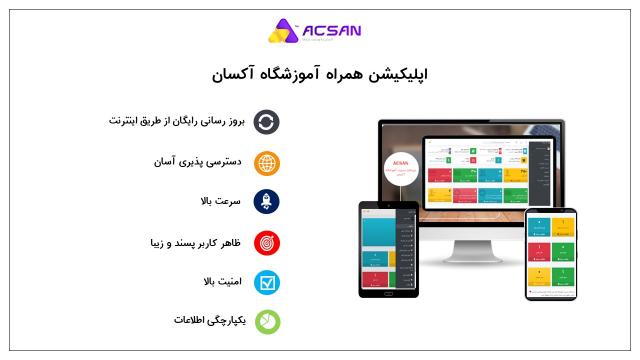 نرم افزار مدیریت آموزشگاه موسیقی