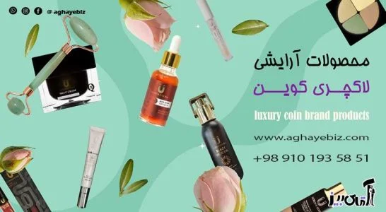 معرفی بهترین محصولات آرایشی برای دخترها