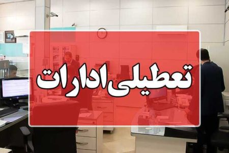 افزایش شدید دما و گرد و غبار در اصفهان/پنج شنبه تعطیل اعلام شد