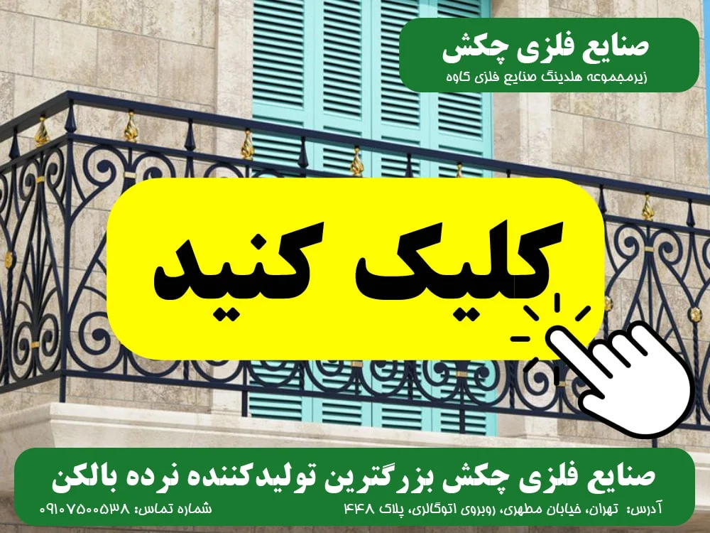 تصاویر صنایع فلزی چکش