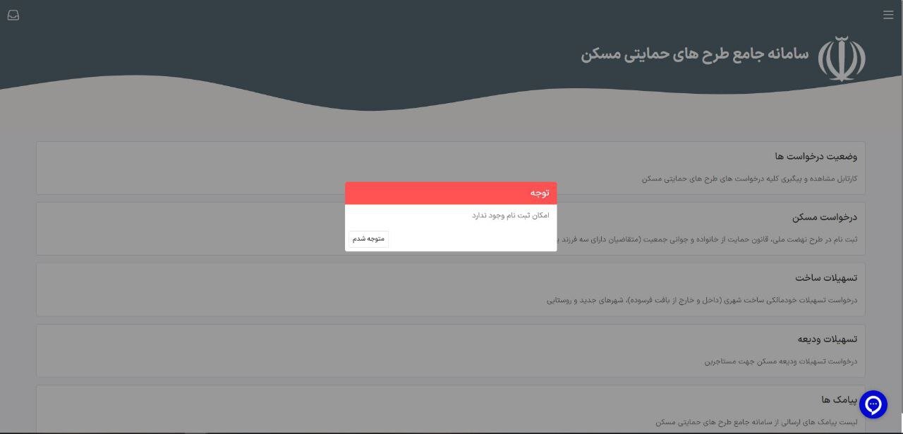 ثبت نام وام ودیعه مسکن مجدد از روز شنبه آینده آغاز می شود - خبرگزاری گیل 25 | اخبار ایران و جهان