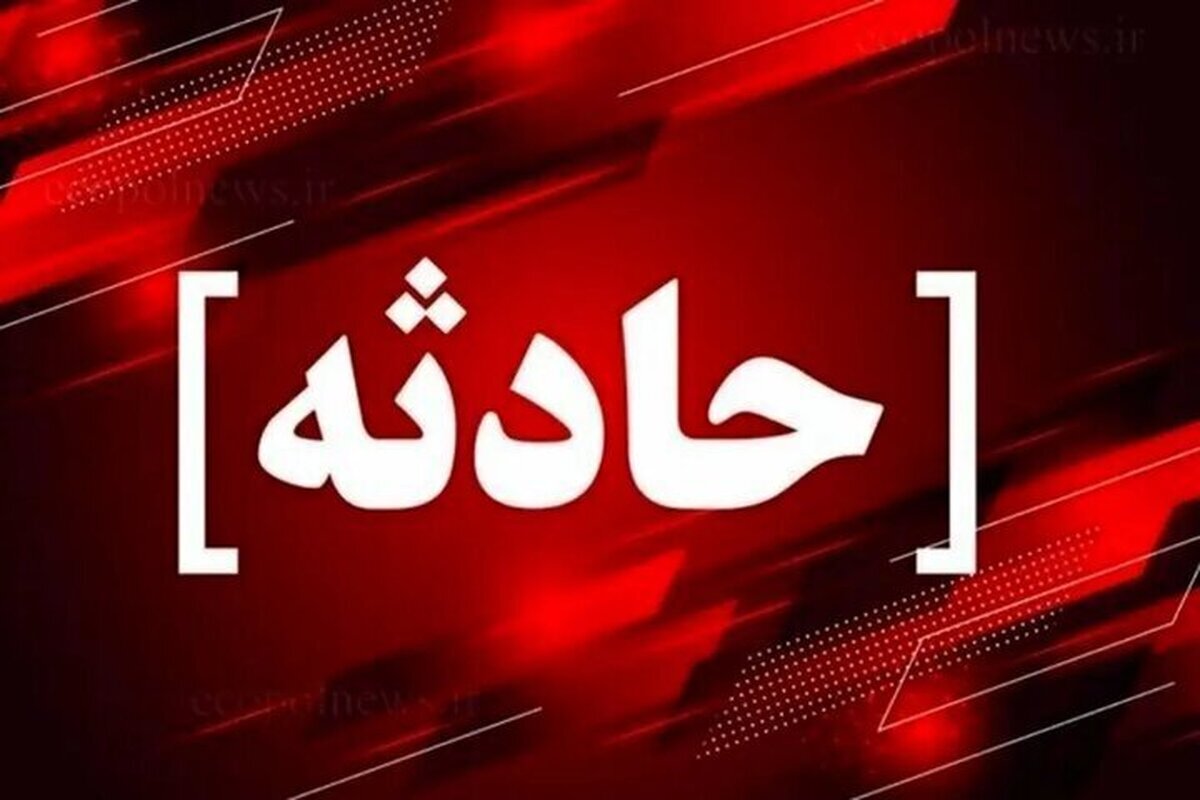 خانواده ماجرای یک تراژدی؛ مرگ ۶ عضو یک خانواده برای نجات یک نفر! - خبرگزاری گیل 25 | اخبار ایران و جهان