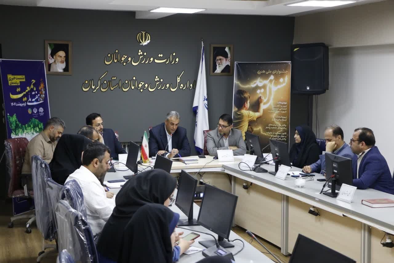 جشنواره | جشنواره ملی برگزاری جشنواره ملی هنری «نسل امید» برای فرزندآوری و افزایش جمعیت - خبرگزاری گیل 25 | اخبار ایران و جهان