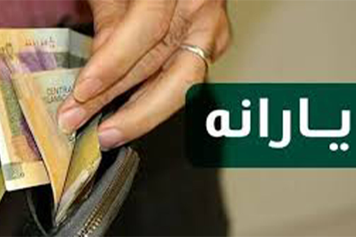 اردیبهشت حساب ها را چک کنید/یارانه اردیبهشت این دهک ها واریز شد