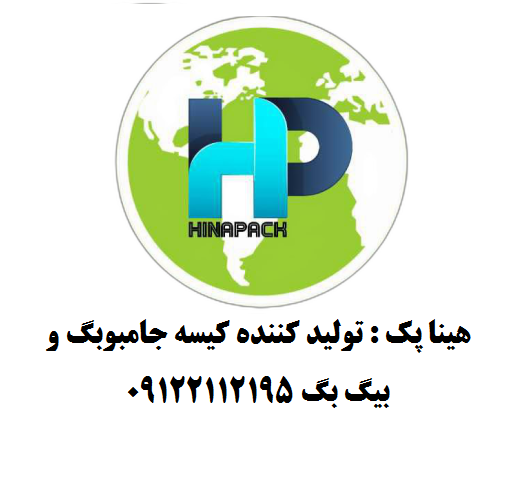 خرید کیسه جامبوبگ: راهنمای جامع انتخاب و تهیه جامبوبگ با کیفیت و استاندارد