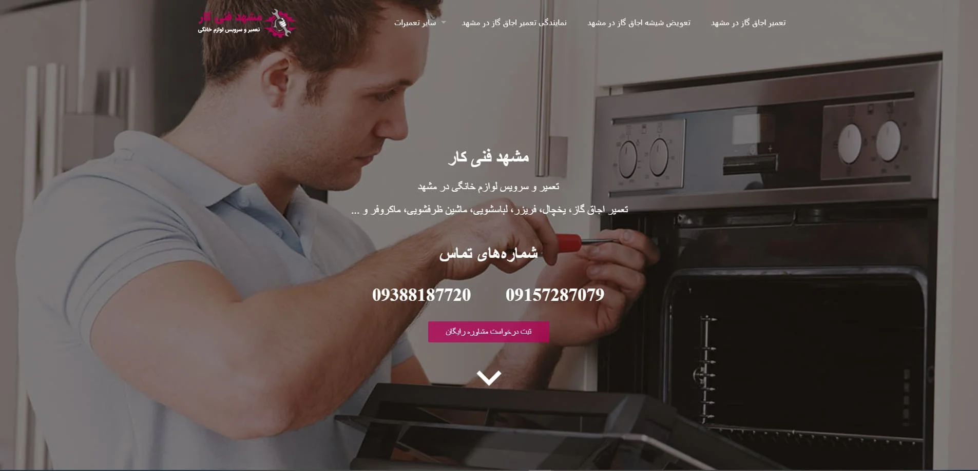 مشهد فنی کار